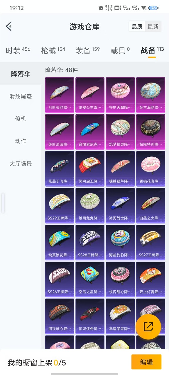 HPQM3156209和平精英账号详情图11