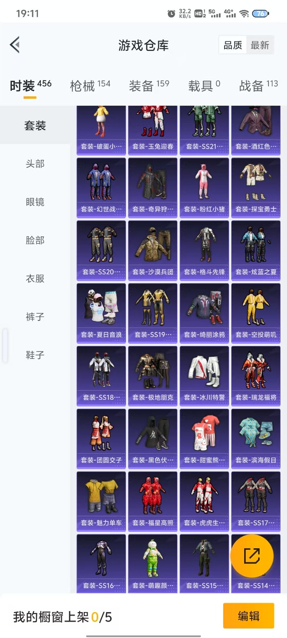 HPQM3156209和平精英账号详情图13