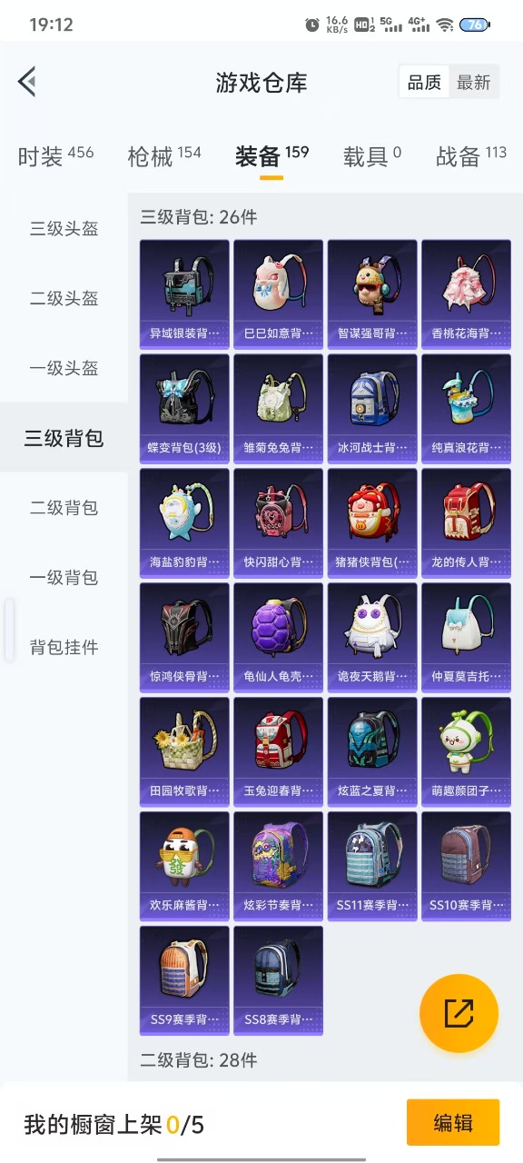 HPQM3156209和平精英账号详情图15