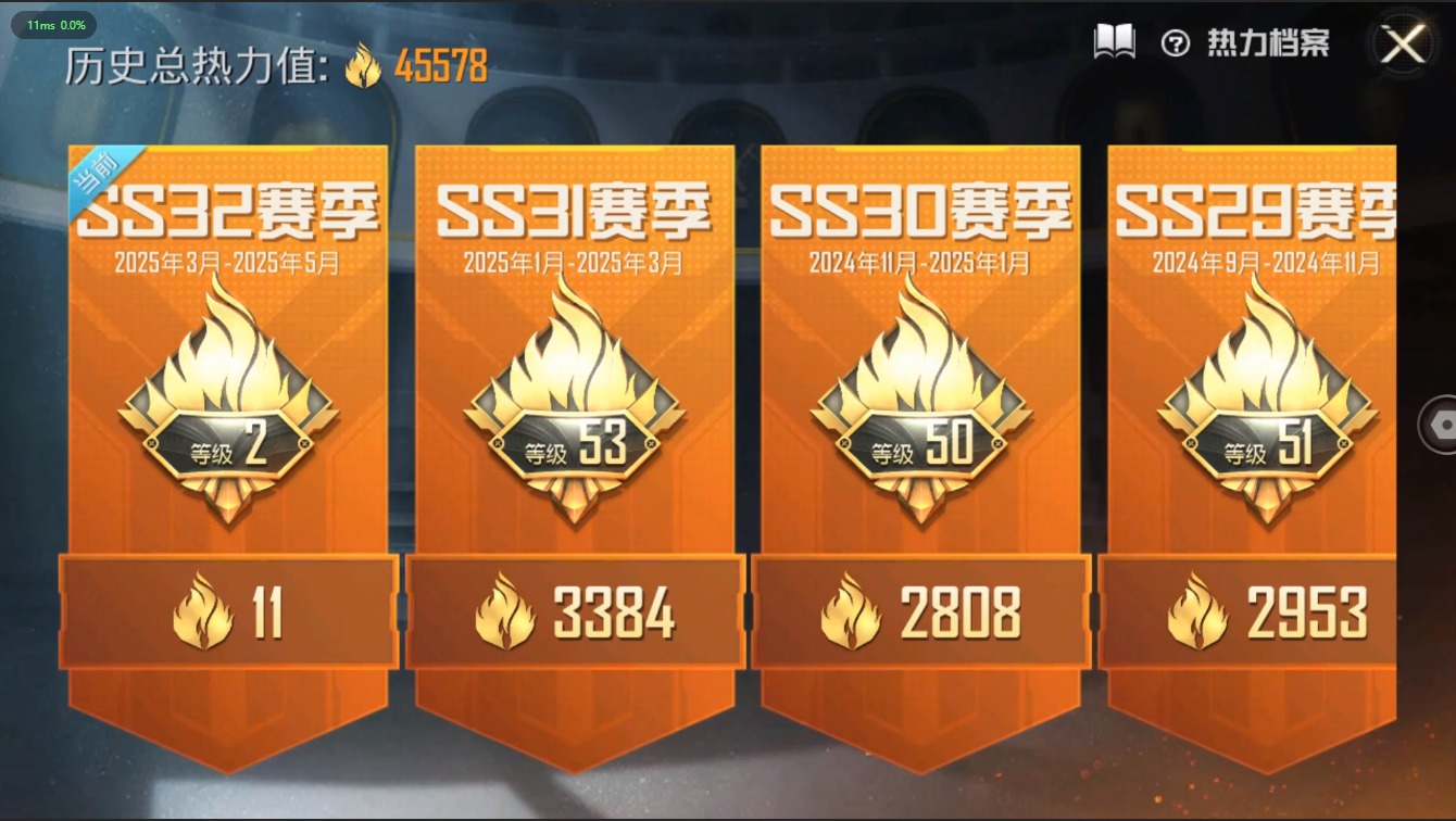 HPQM3156209和平精英账号详情图18