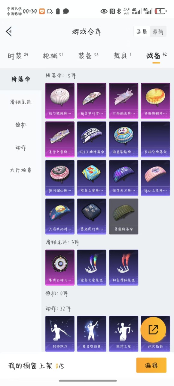 HPQM3156212和平精英账号详情图7