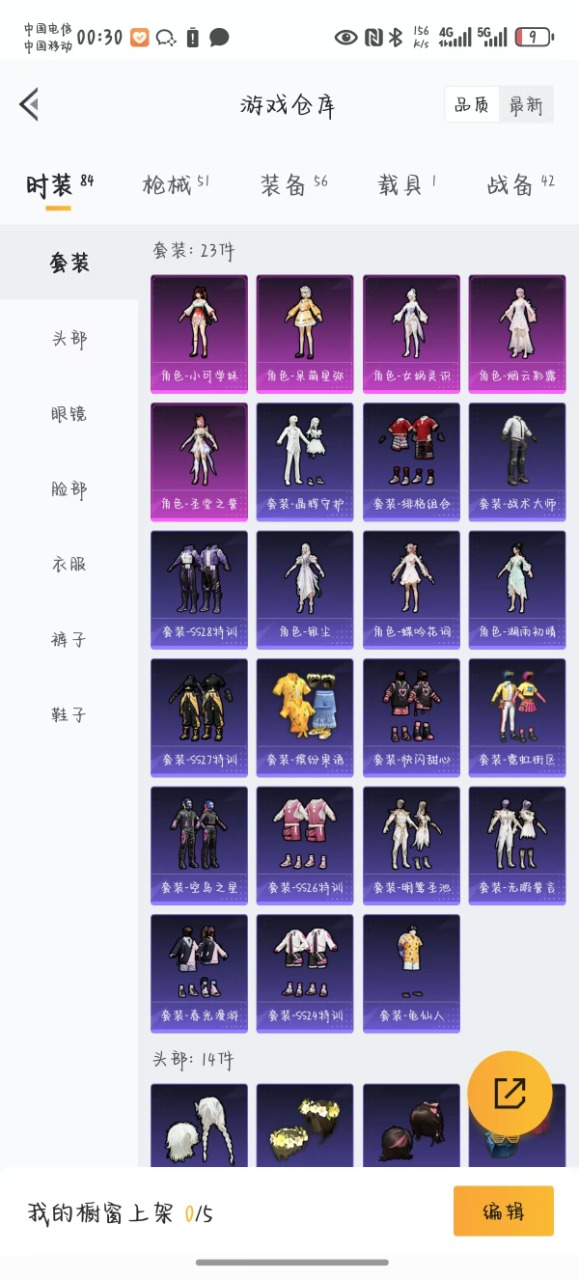 HPQM3156212和平精英账号详情图17