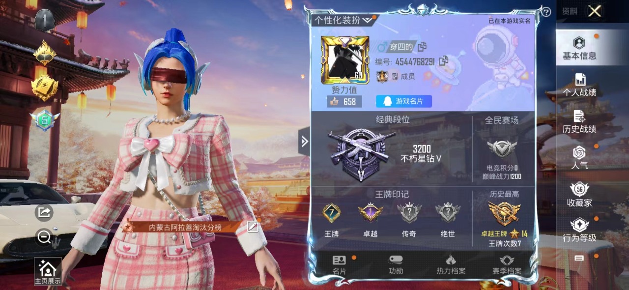 HPQM3156215和平精英账号详情图3