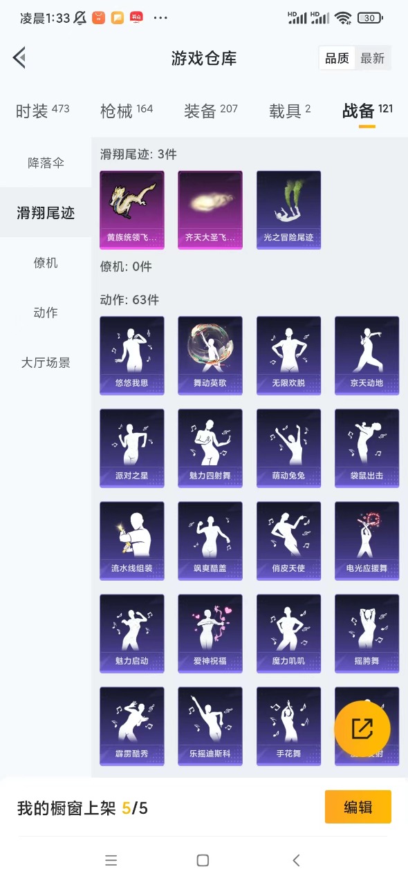 HPQM3156215和平精英账号详情图4