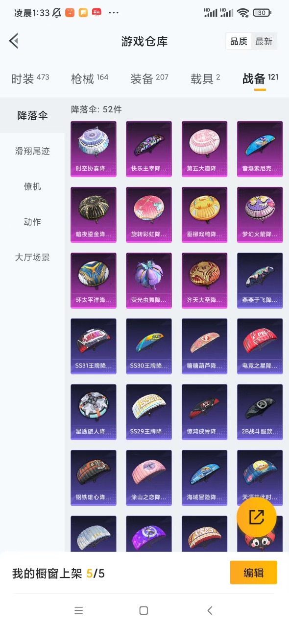 HPQM3156215和平精英账号详情图5
