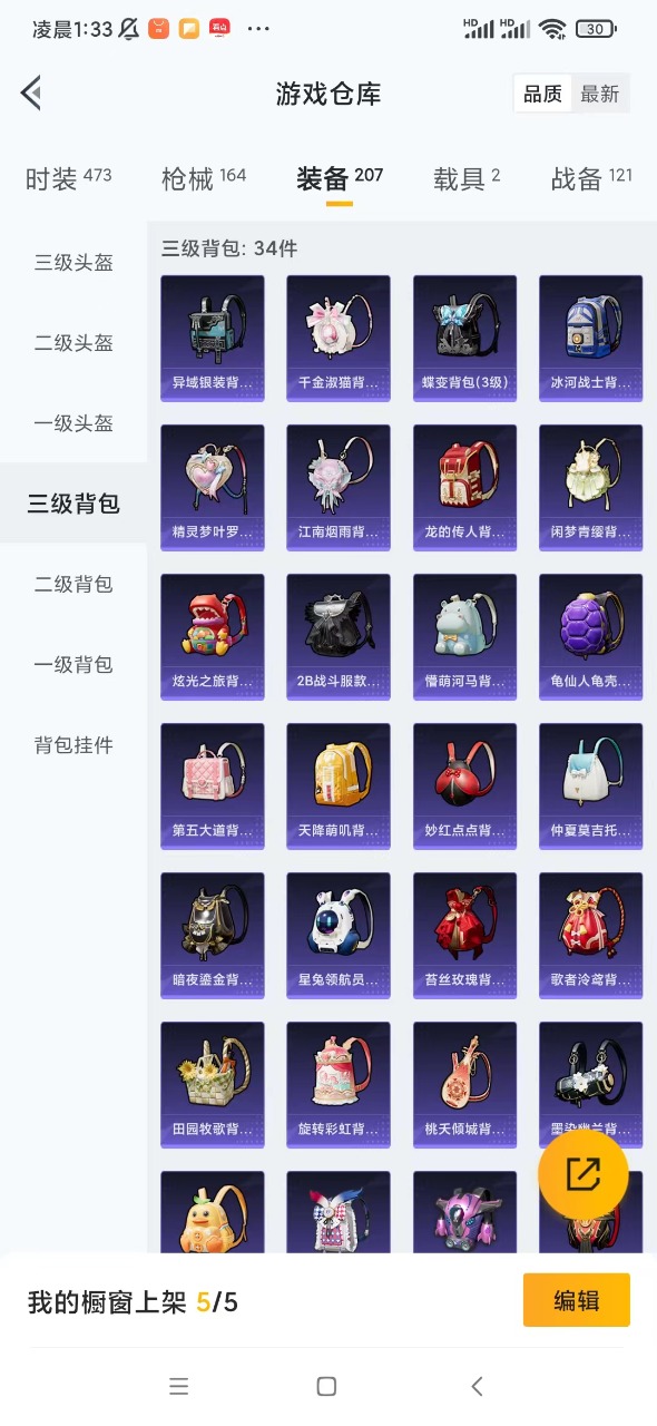 HPQM3156215和平精英账号详情图7