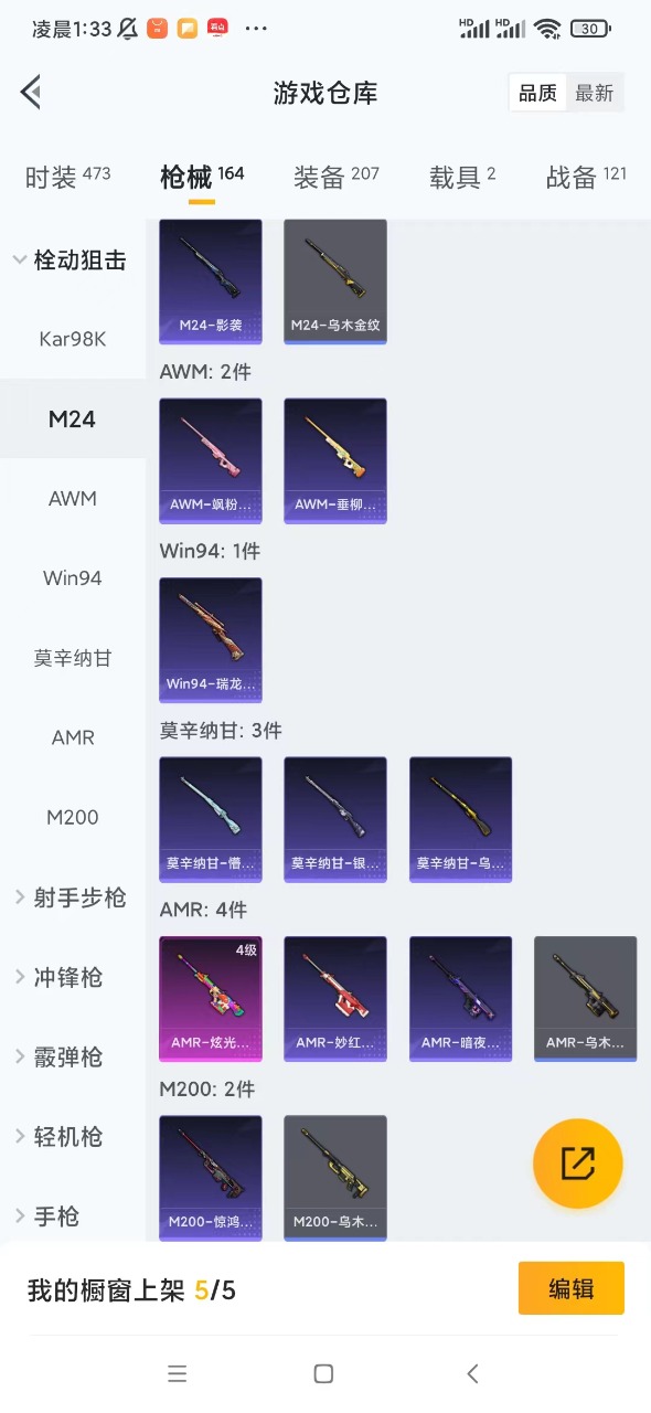 HPQM3156215和平精英账号详情图11