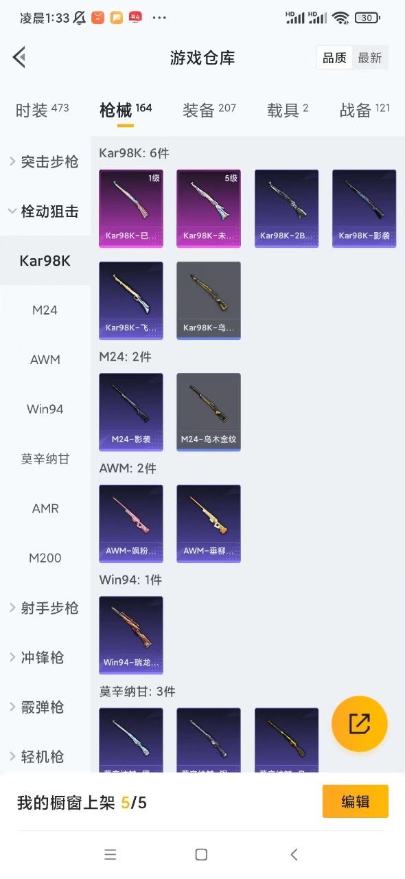 HPQM3156215和平精英账号详情图12