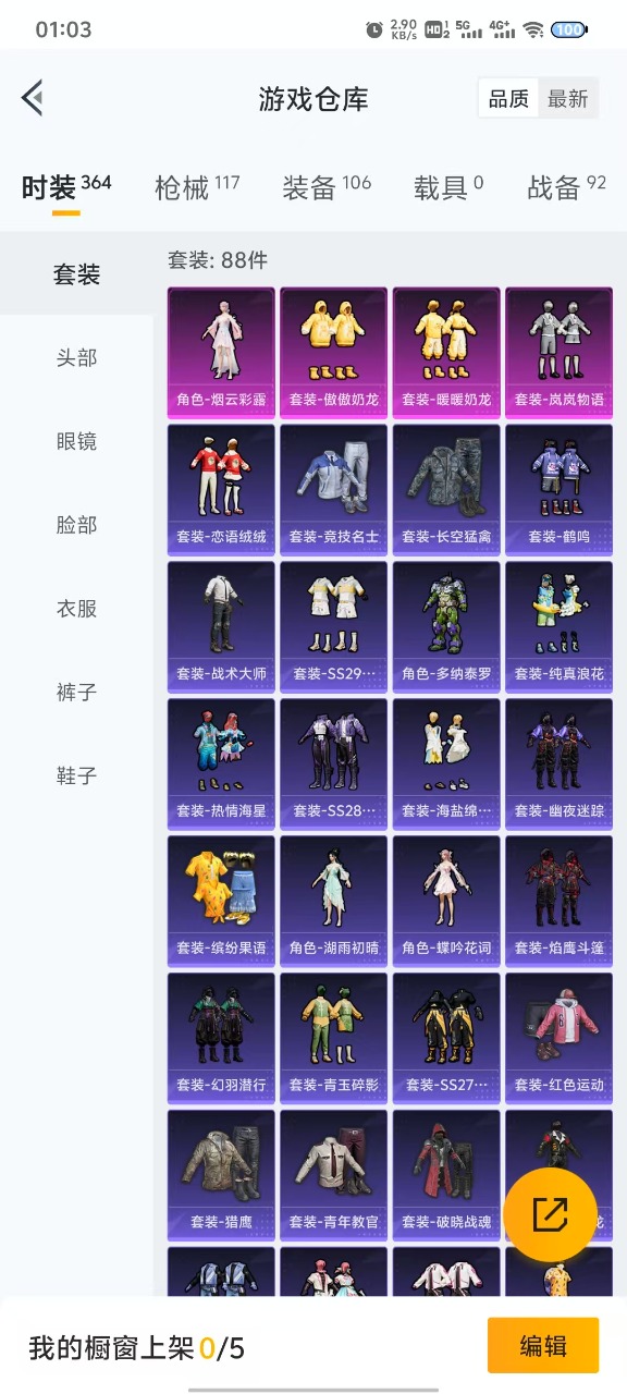 HPQM3156218和平精英账号详情图2