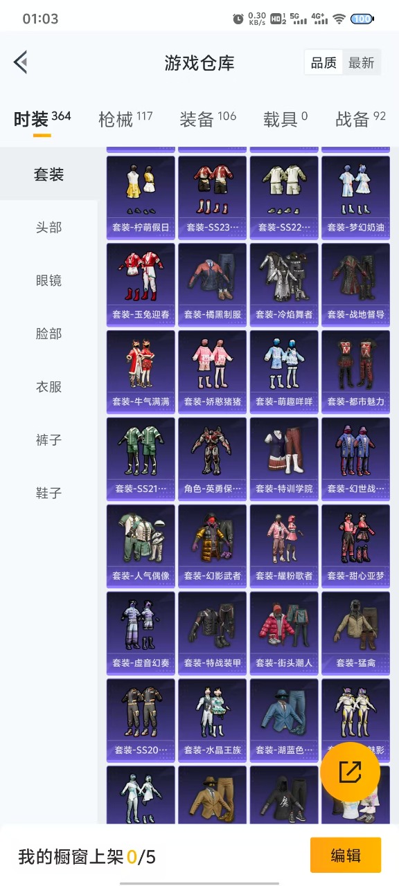 HPQM3156218和平精英账号详情图3