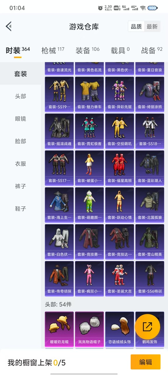 HPQM3156218和平精英账号详情图4