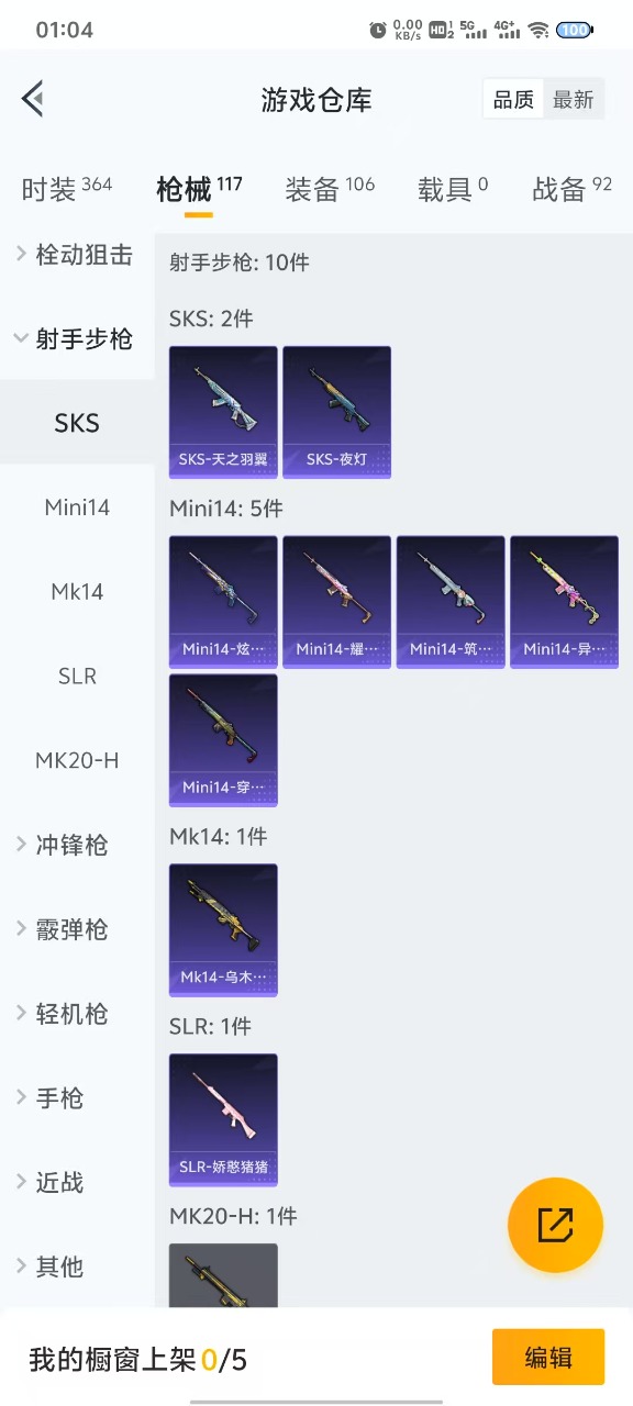 HPQM3156218和平精英账号详情图6