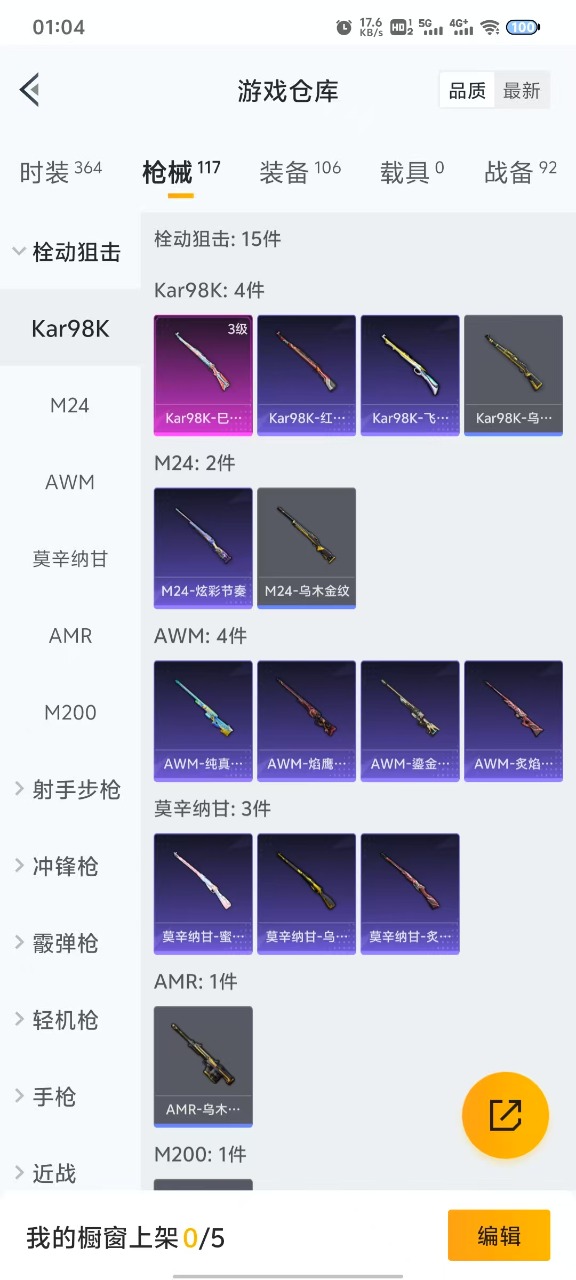 HPQM3156218和平精英账号详情图5