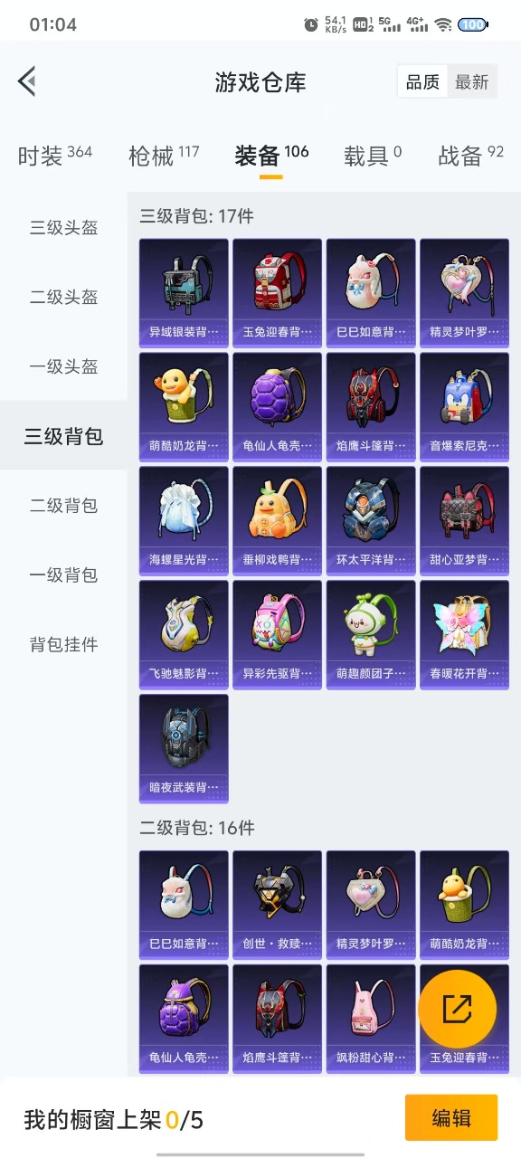 HPQM3156218和平精英账号详情图10