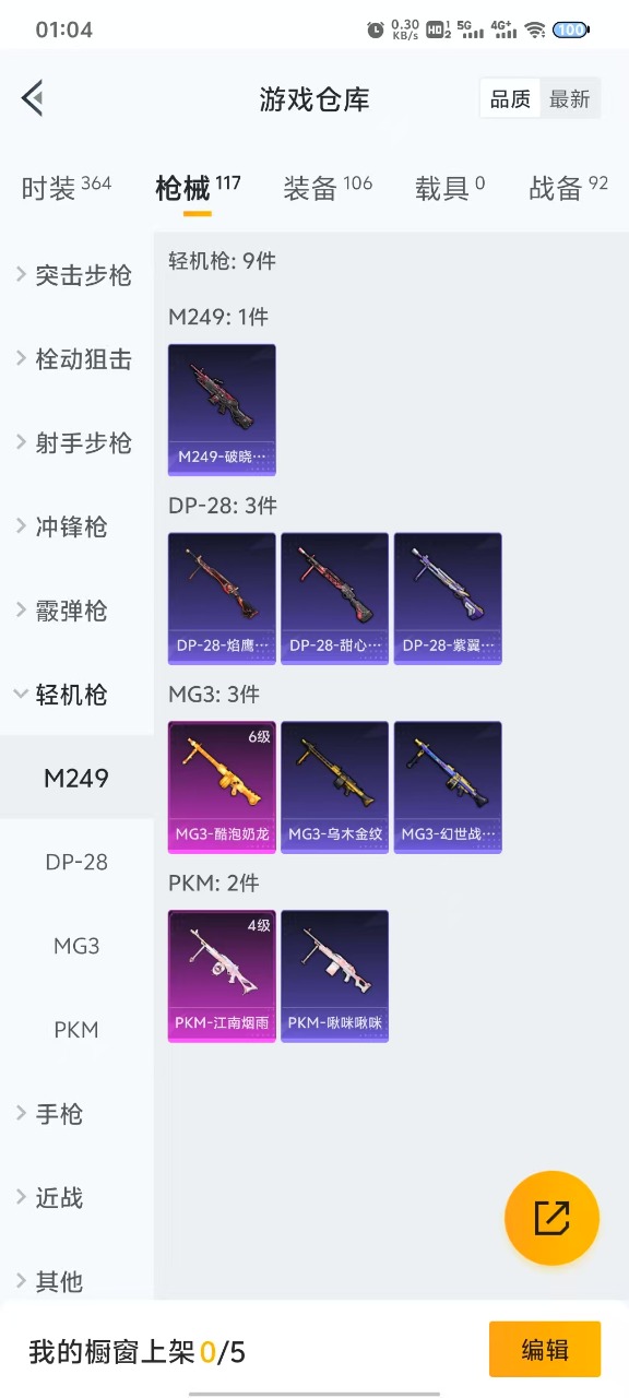HPQM3156218和平精英账号详情图9
