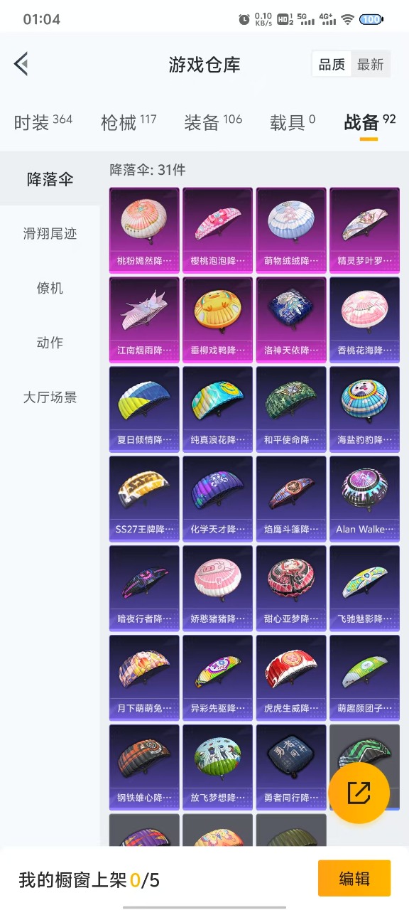 HPQM3156218和平精英账号详情图11