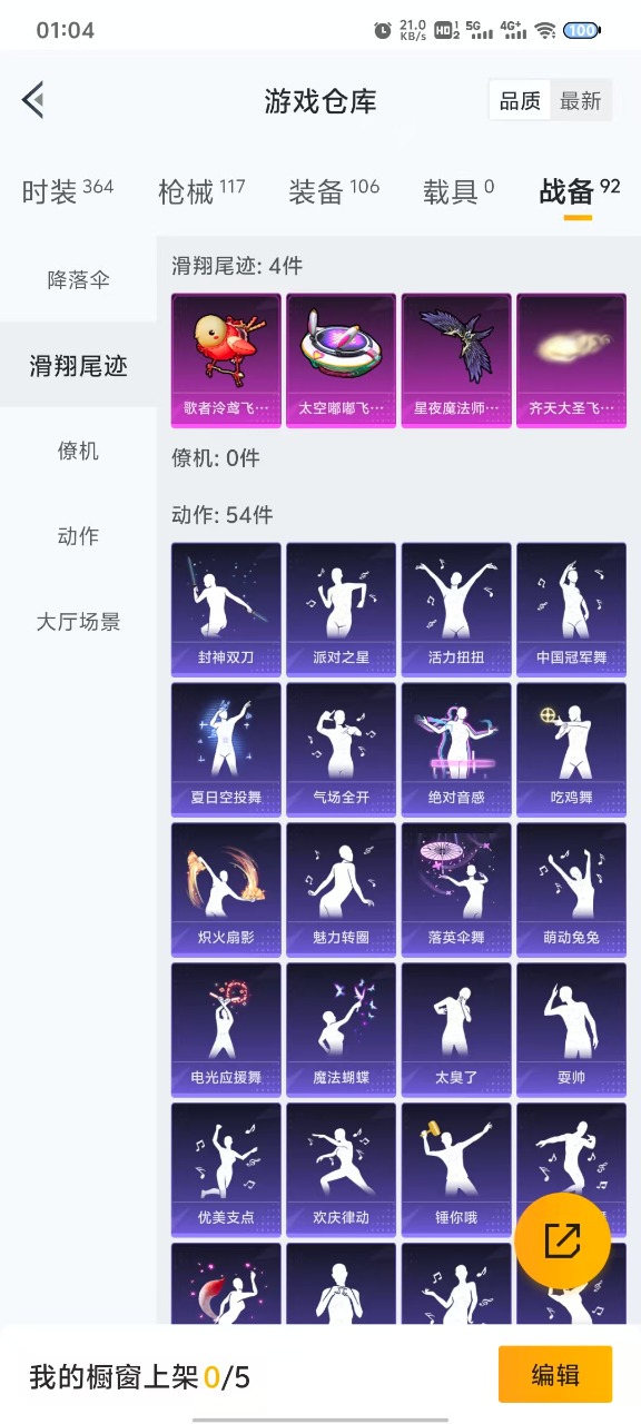 HPQM3156218和平精英账号详情图12