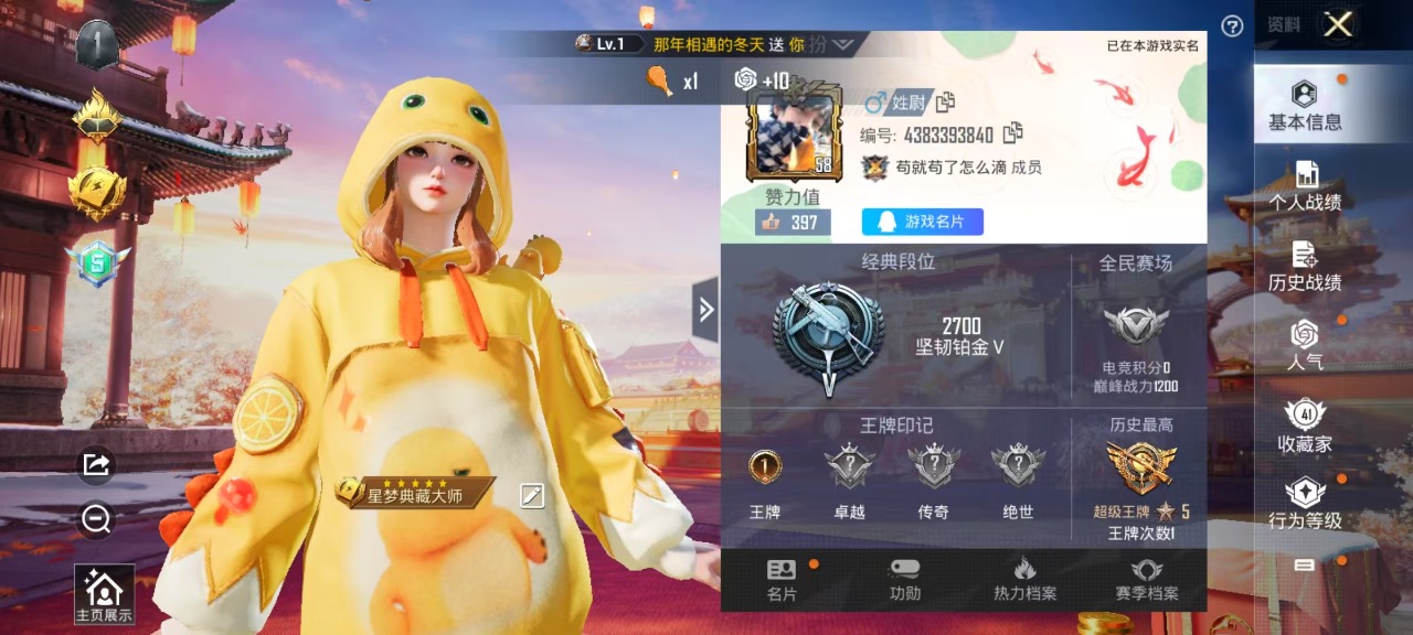HPQM3156218和平精英账号详情图14