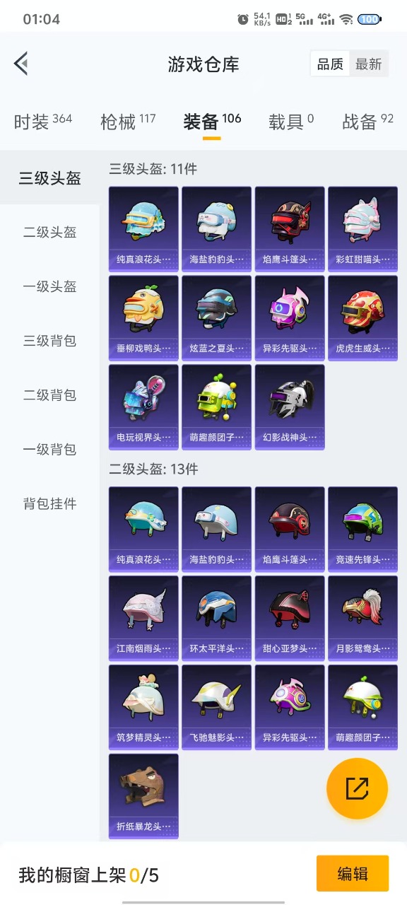 HPQM3156218和平精英账号详情图17