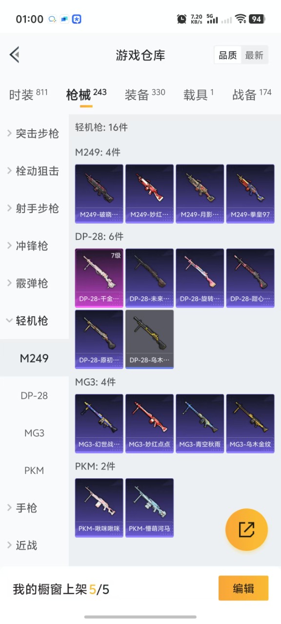 HPQM3156221和平精英账号详情图7