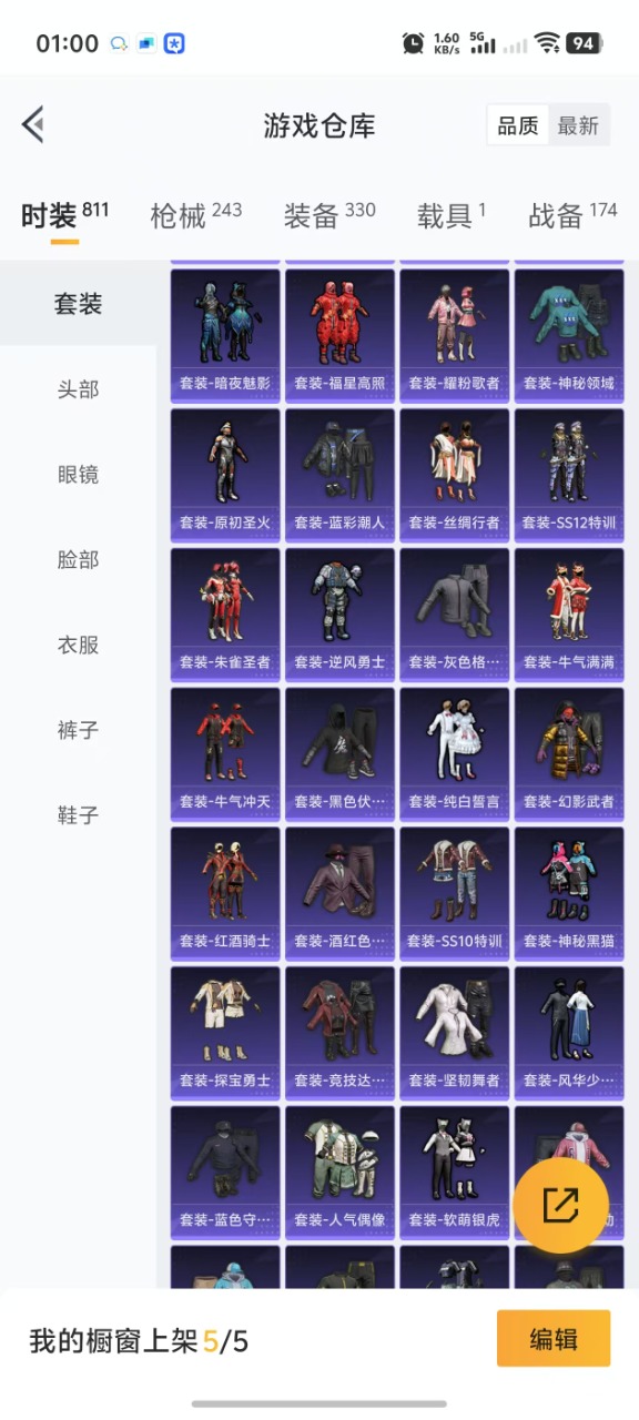 HPQM3156221和平精英账号详情图12