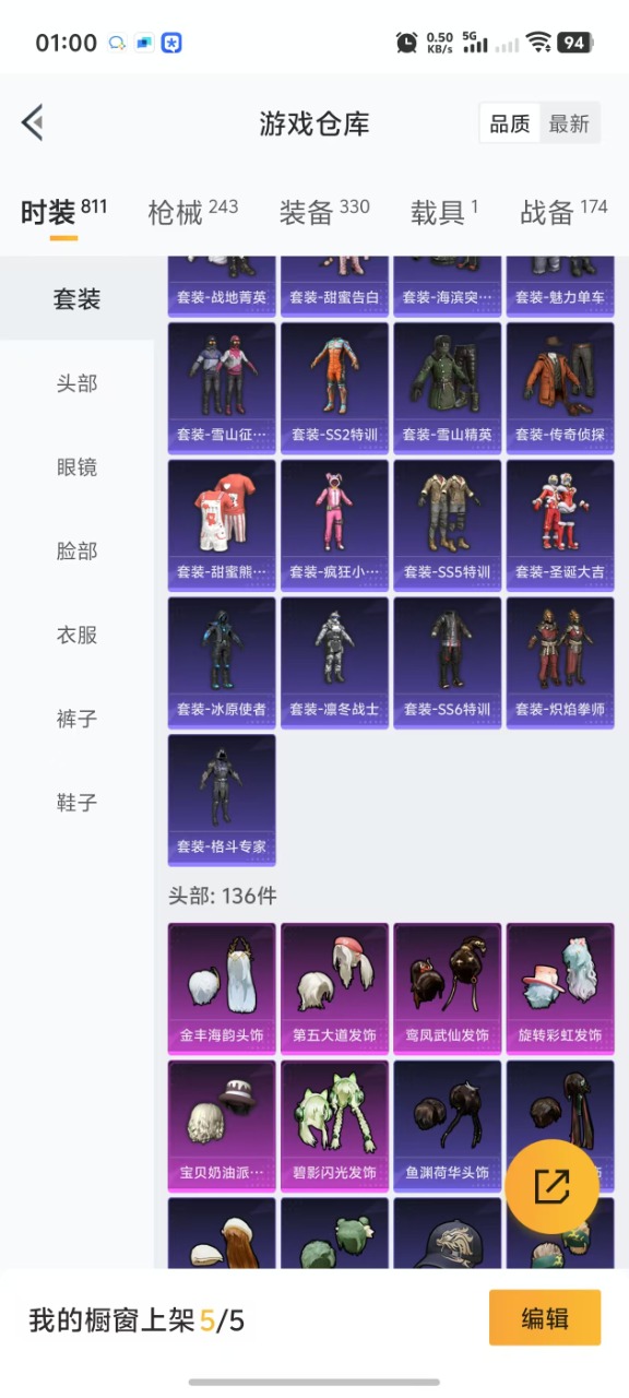 HPQM3156221和平精英账号详情图11