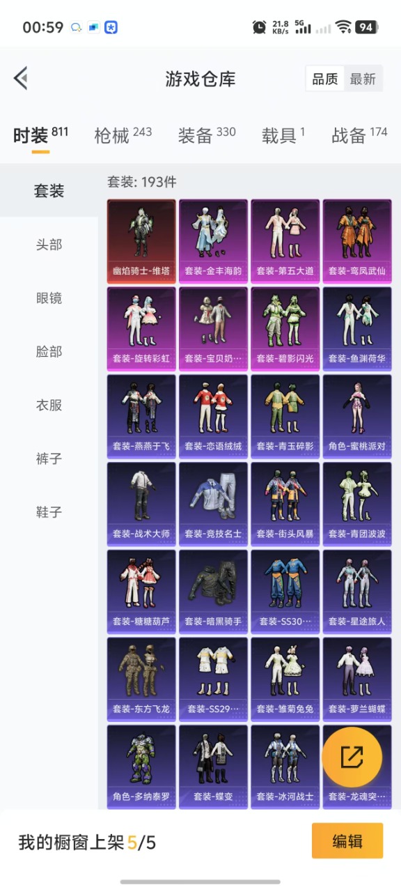 HPQM3156221和平精英账号详情图15