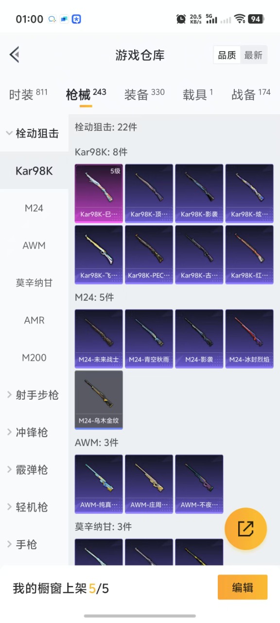 HPQM3156221和平精英账号详情图20