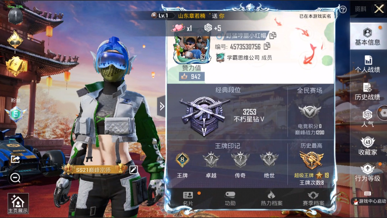 HPQM3156226和平精英账号详情图2