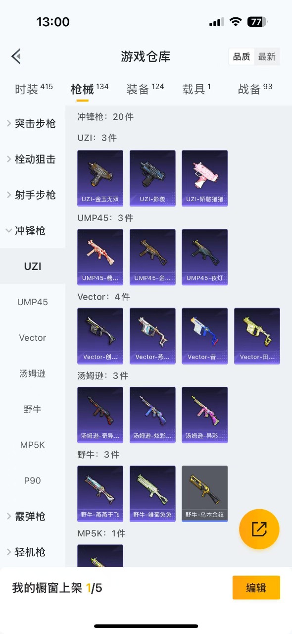 HPQM3156226和平精英账号详情图14