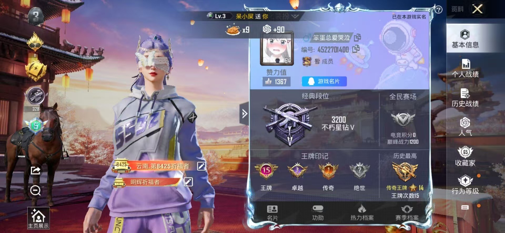 HPQM3156229和平精英账号详情图6