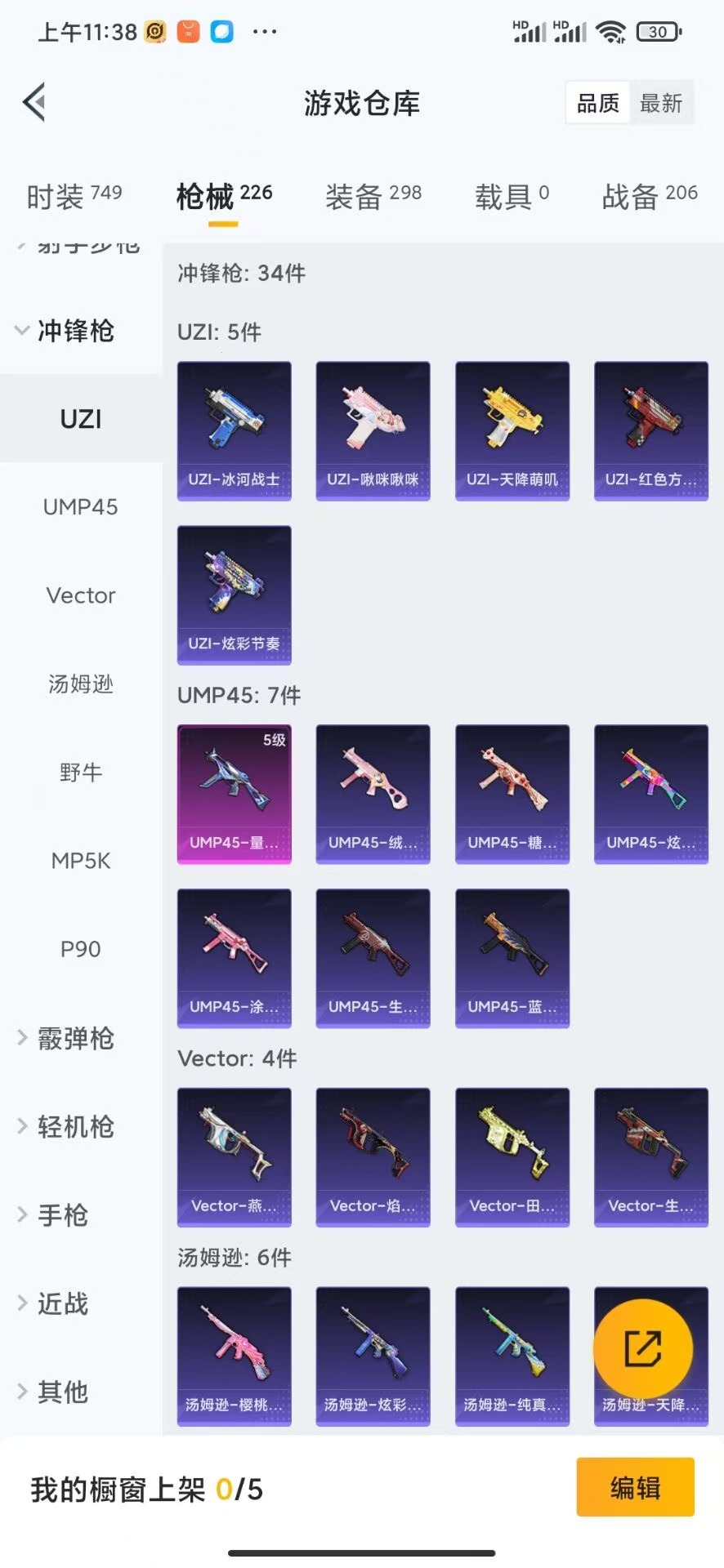 HPQM3156229和平精英账号详情图16