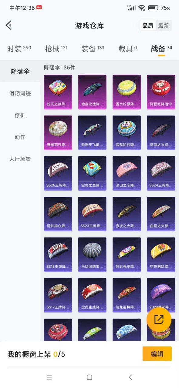 HPQM3156231和平精英账号详情图15