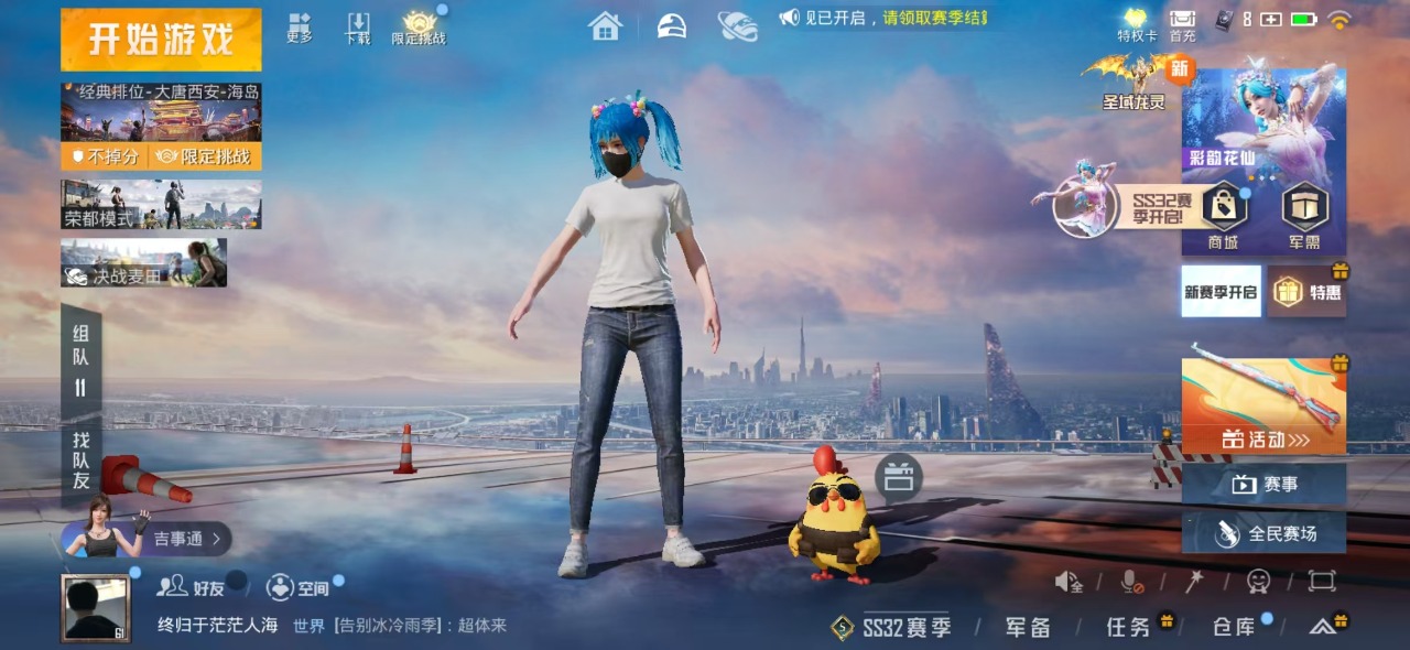 HPQM3156231和平精英账号详情图16