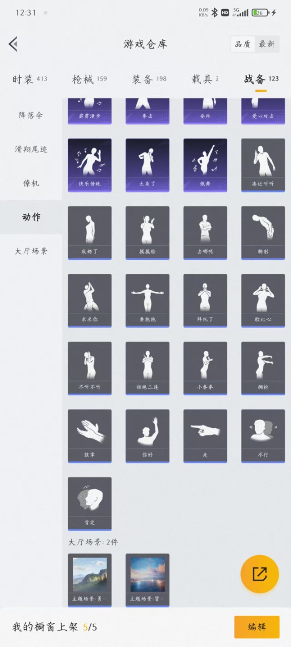 HPQM3156233和平精英账号详情图3