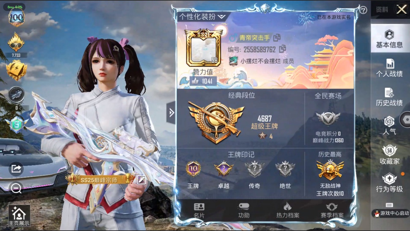 HPQM3156233和平精英账号详情图2