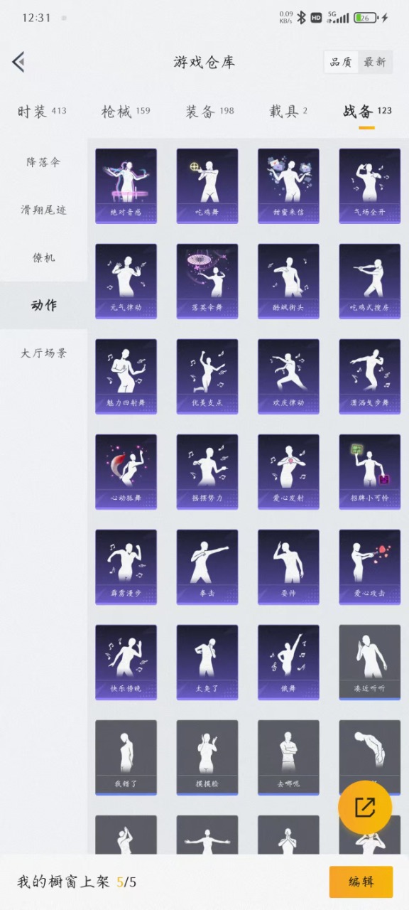 HPQM3156233和平精英账号详情图4