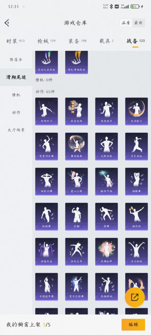 HPQM3156233和平精英账号详情图10