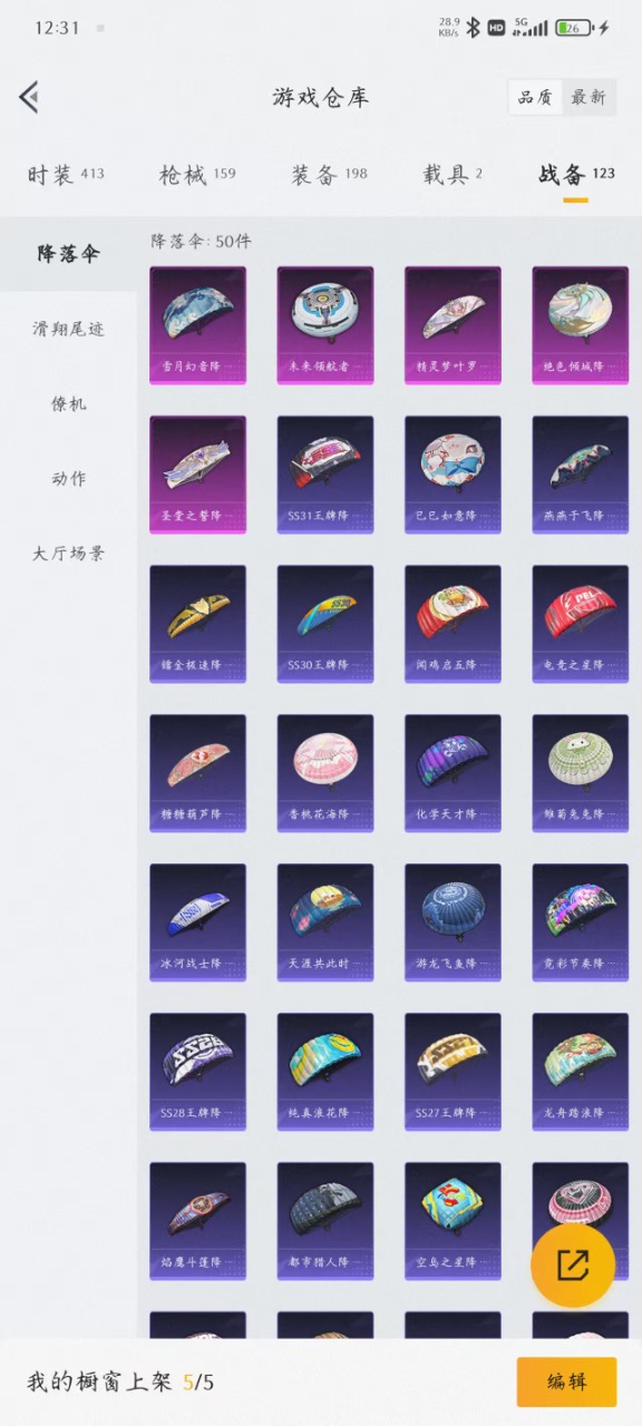 HPQM3156233和平精英账号详情图11