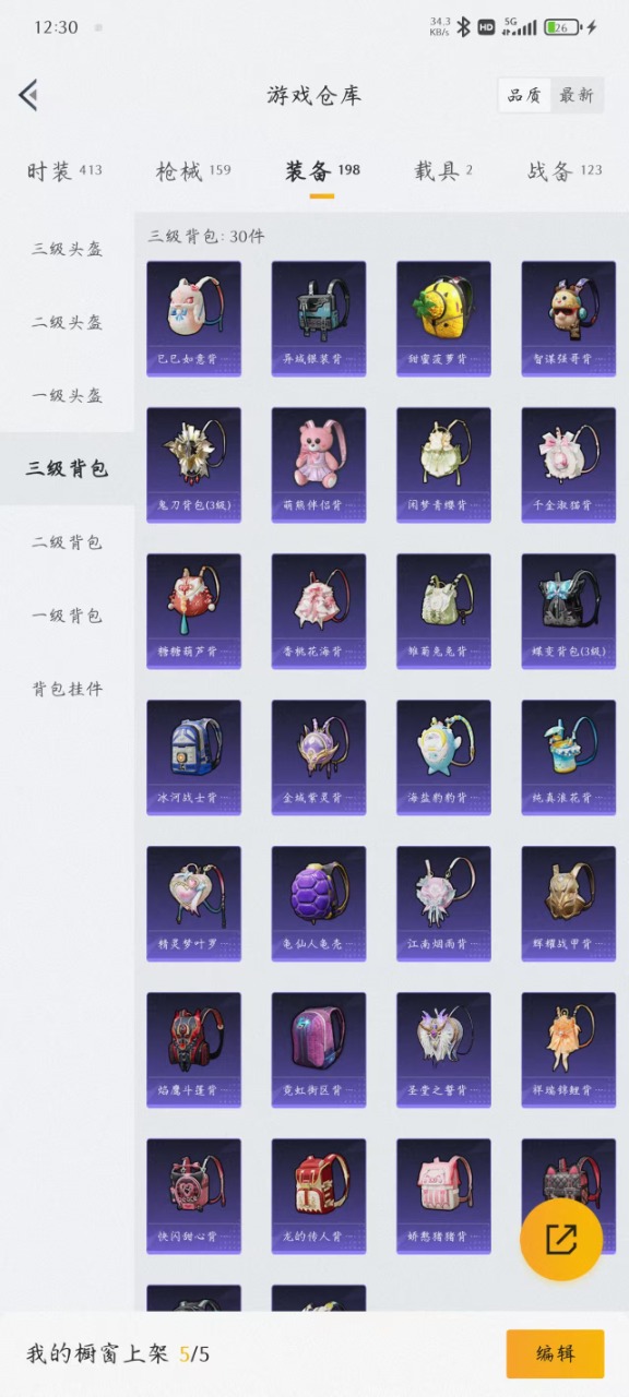 HPQM3156233和平精英账号详情图13