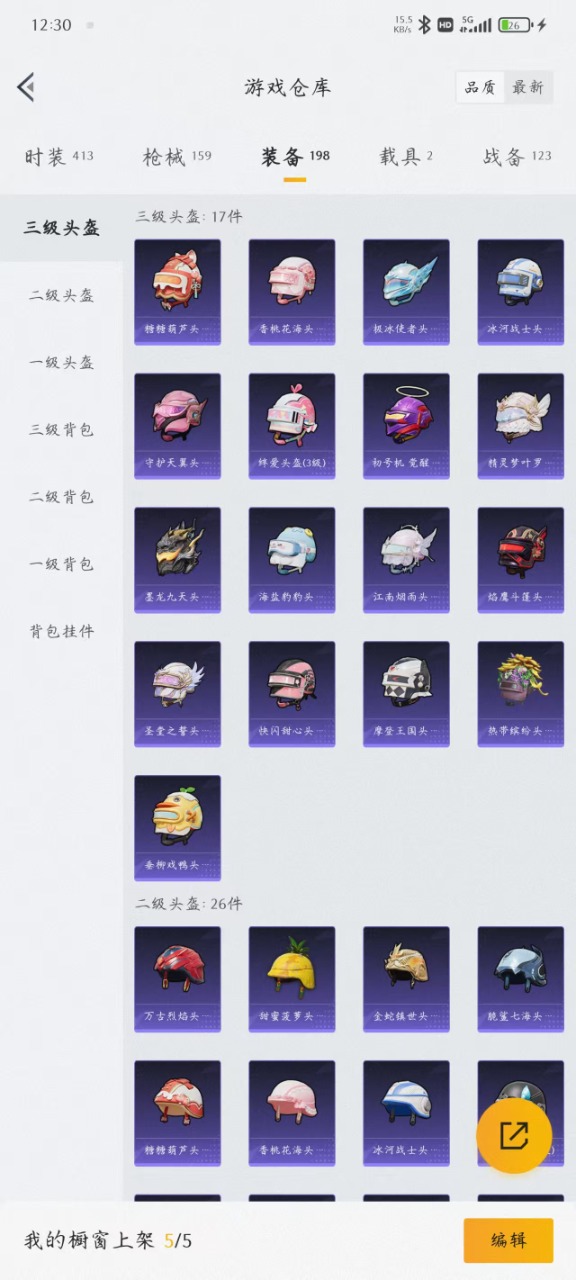 HPQM3156233和平精英账号详情图14