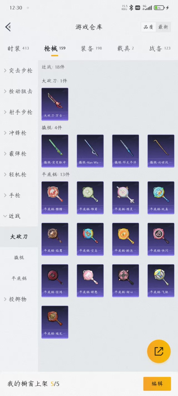 HPQM3156233和平精英账号详情图16
