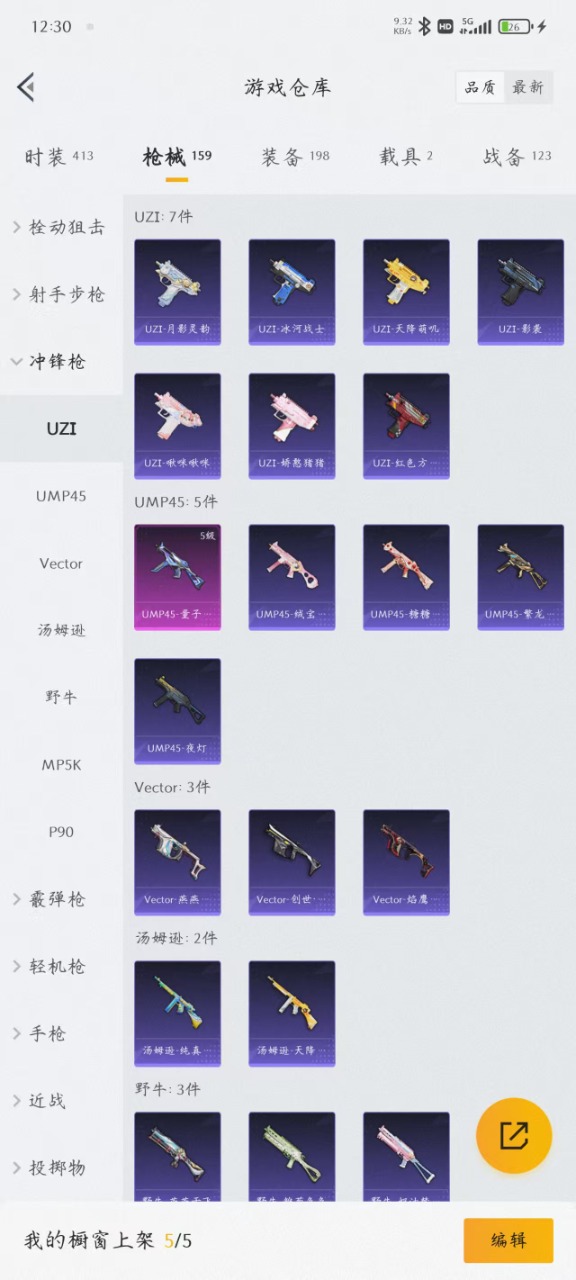 HPQM3156233和平精英账号详情图20