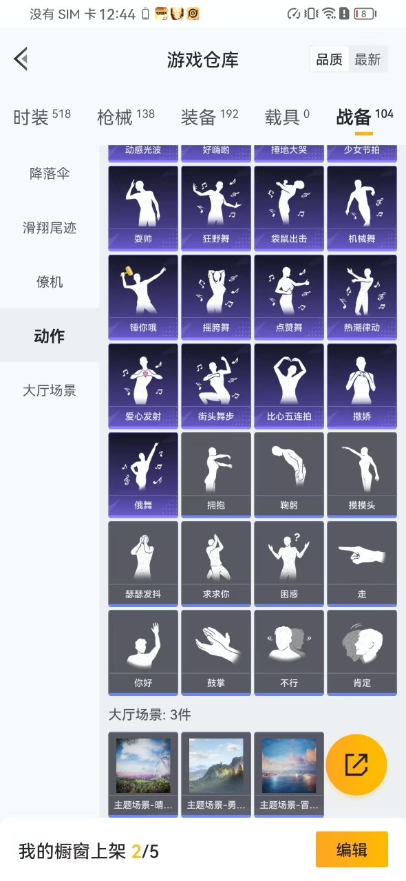 HPQM3156236和平精英账号详情图3