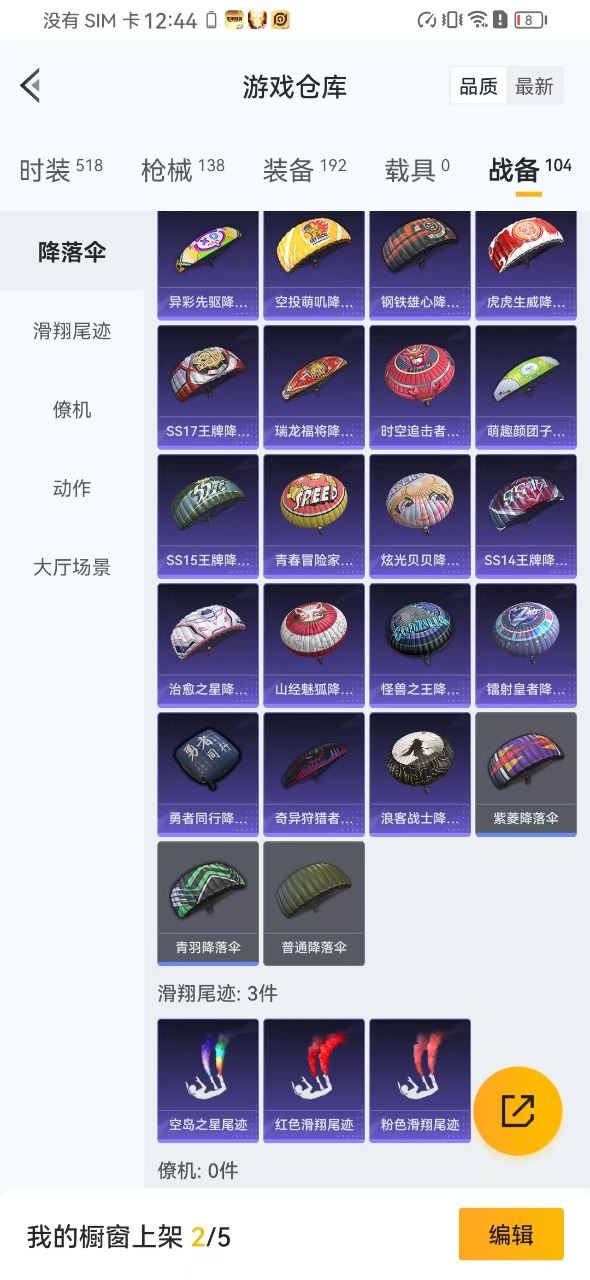 HPQM3156236和平精英账号详情图5