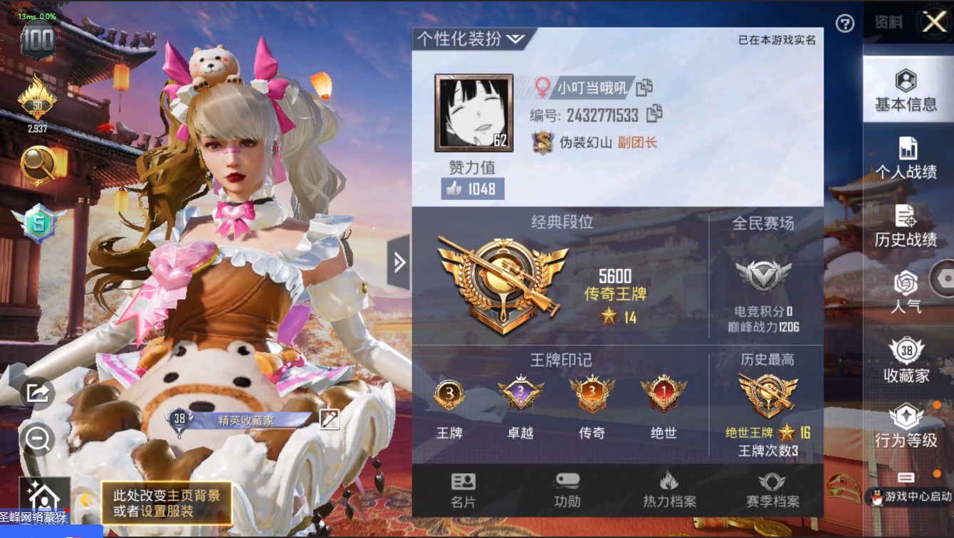 HPQM3156242和平精英账号详情图2