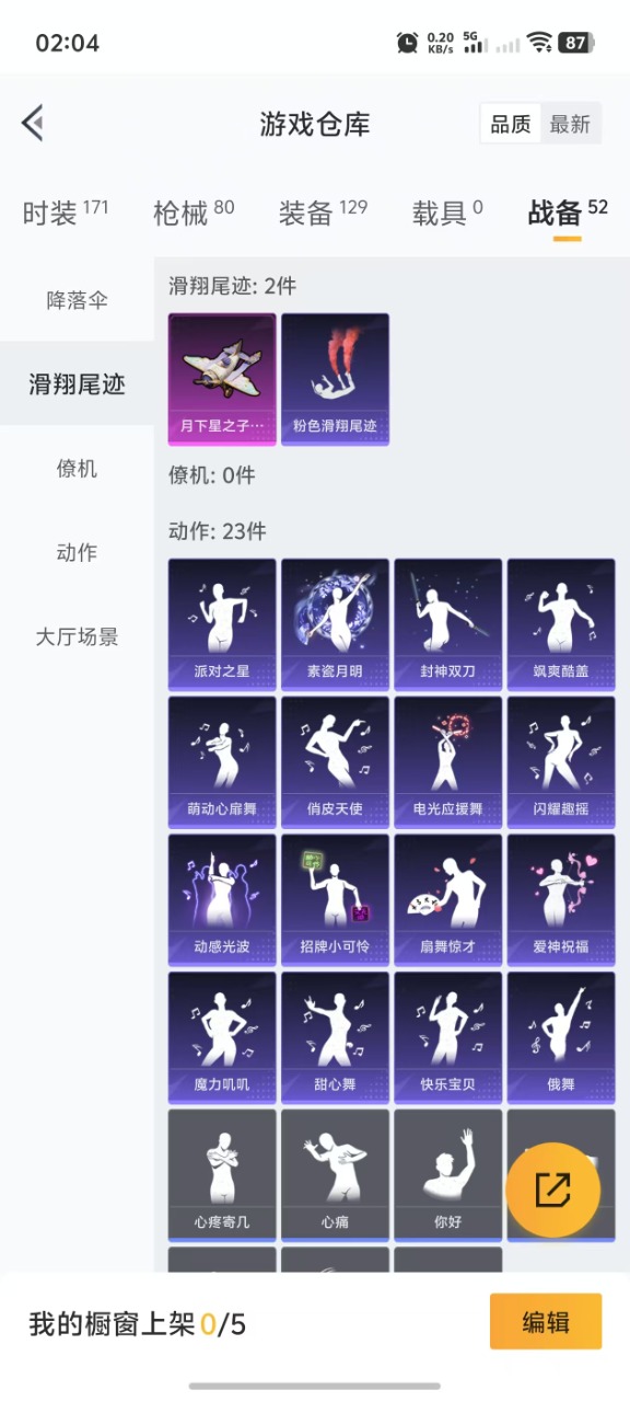 HPQM3156242和平精英账号详情图4