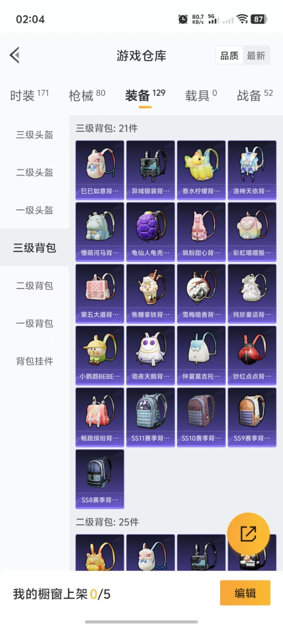 HPQM3156242和平精英账号详情图6