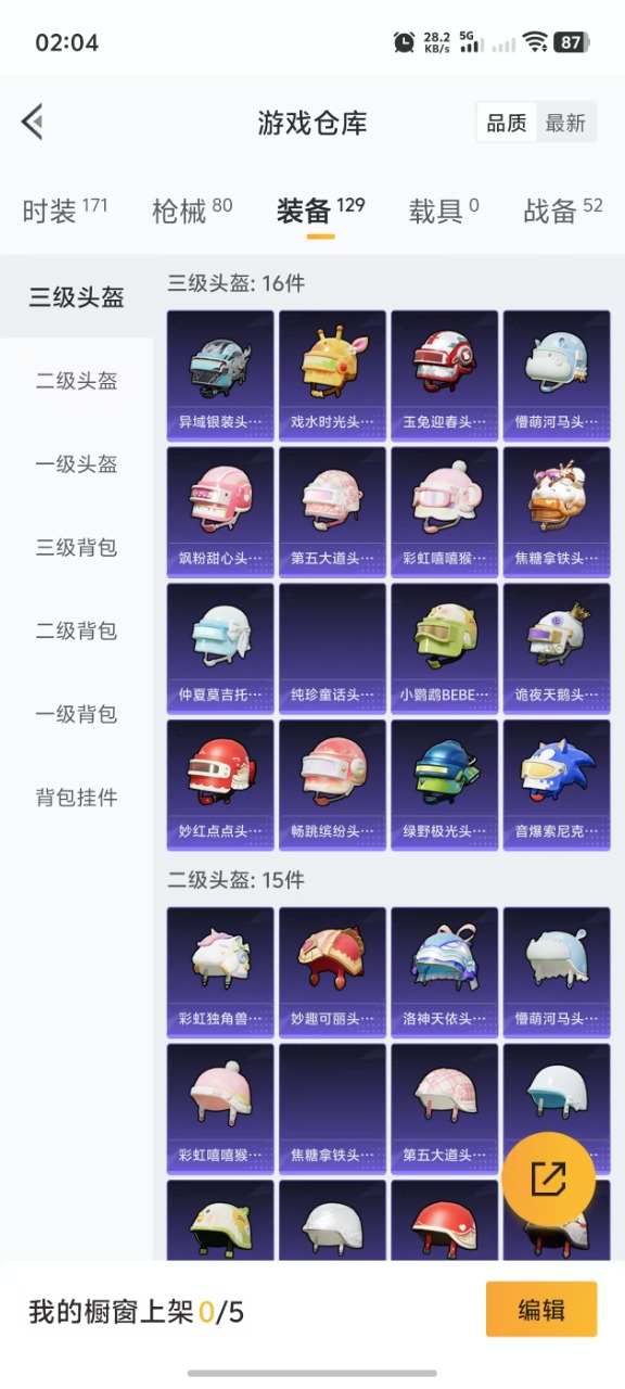 HPQM3156242和平精英账号详情图7