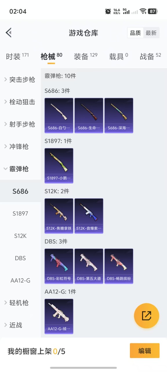 HPQM3156242和平精英账号详情图9